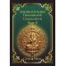 Энциклопедия Гималайской Сиддха-йоги. Ч. 2: Медитация. Путь тишины