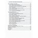 Новая исповедь экономического убийцы (пер.) Новая исповедь экономического убийцы (пер.)
