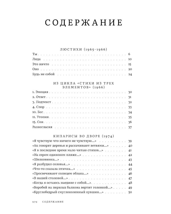 Собрание сочинений. Т. 3: Глаза на затылке