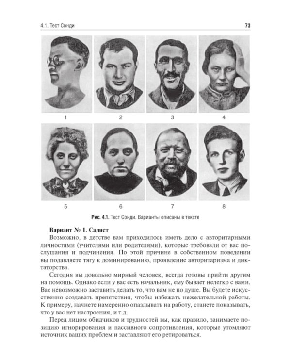 Основы психологии личности: Учебное пособие