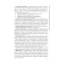 Медицинская помощь женщине с гинекологическими заболеваниями в различные периоды жизни: Учебник. 2-е изд., перераб. и доп
