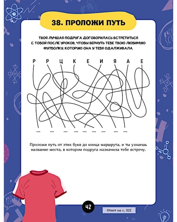 Загадки для маленьких гениев. Большая книга для умников и вундеркиндов