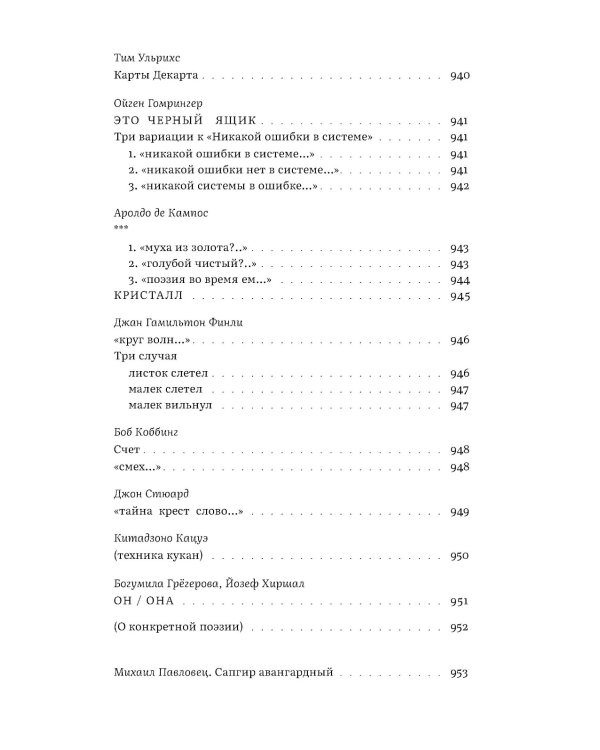 Собрание сочинений. Т. 3: Глаза на затылке
