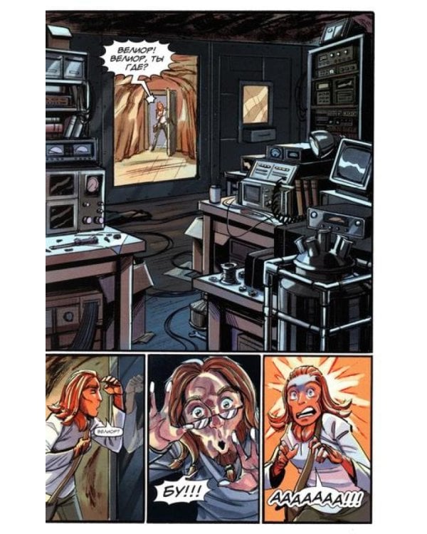 Первый отряд #3: комикс