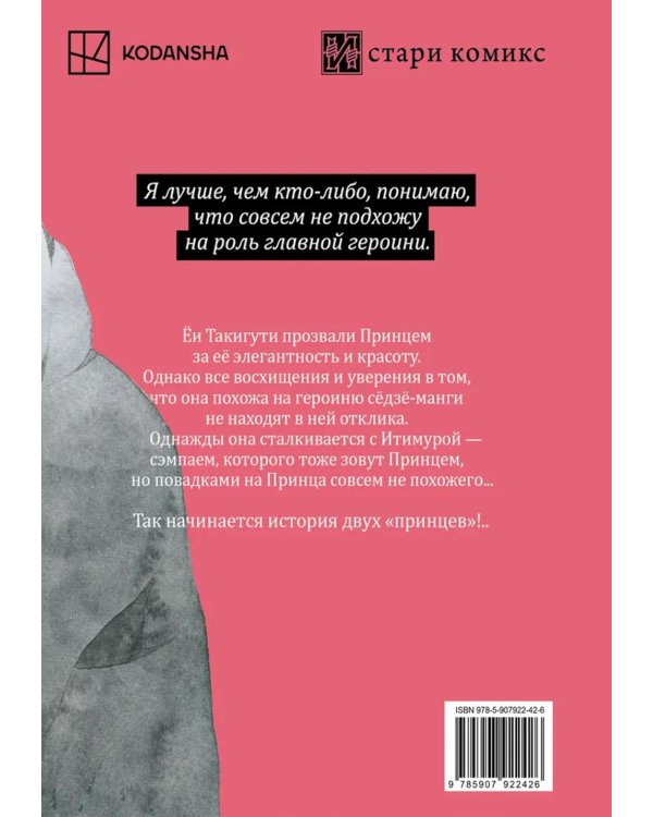 Прекрасная вечерняя луна. Т. 1: манга