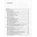 Новая исповедь экономического убийцы (пер.) Новая исповедь экономического убийцы (пер.)