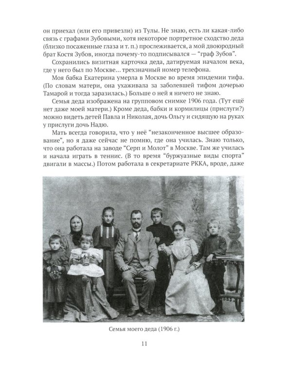 Автобиографические очерки IT-теоретика