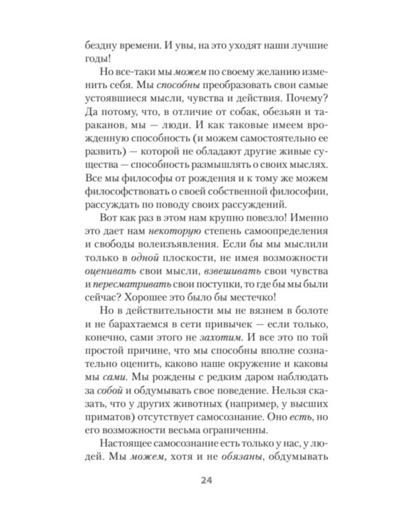 Психология страданий. Почему нам нравится мучить себя и как избавиться от этой привычки