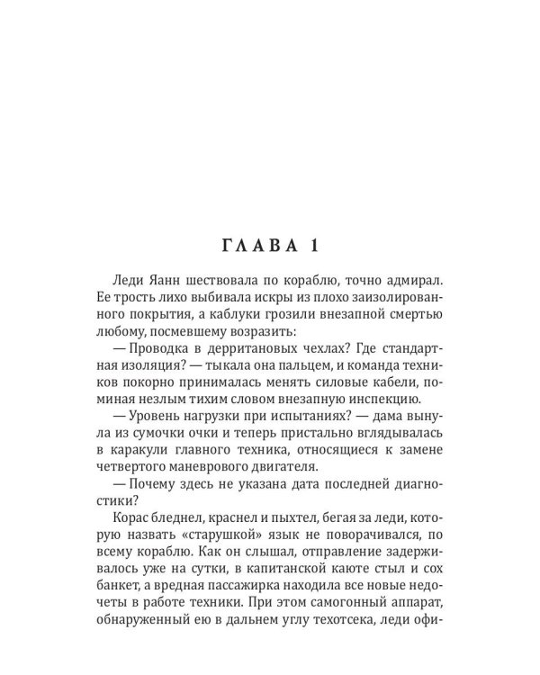 Пароль "Любовь"