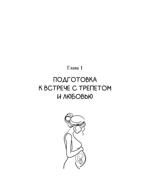 Мамина валериана. Все про первый год жизни и развития малыша