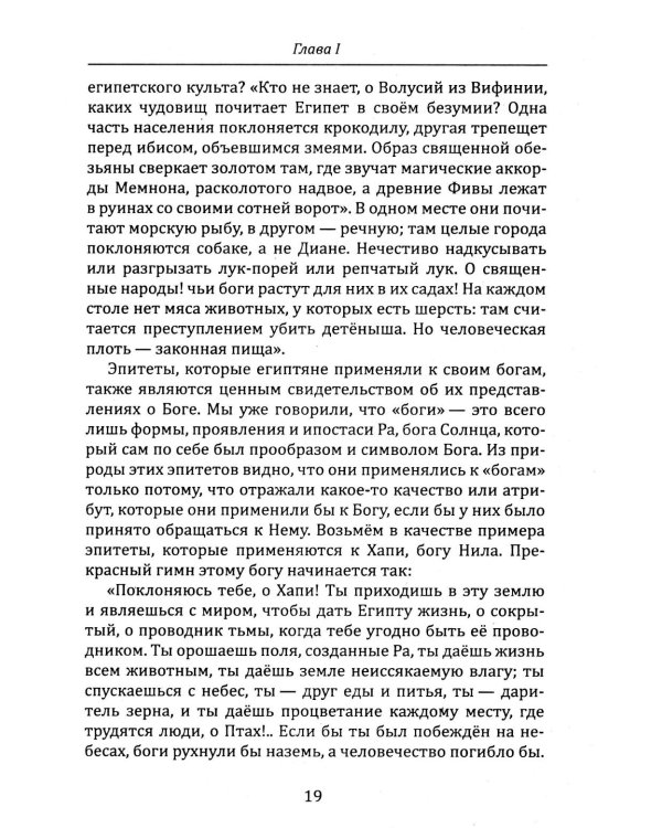 Египетские представления о загробной жизни