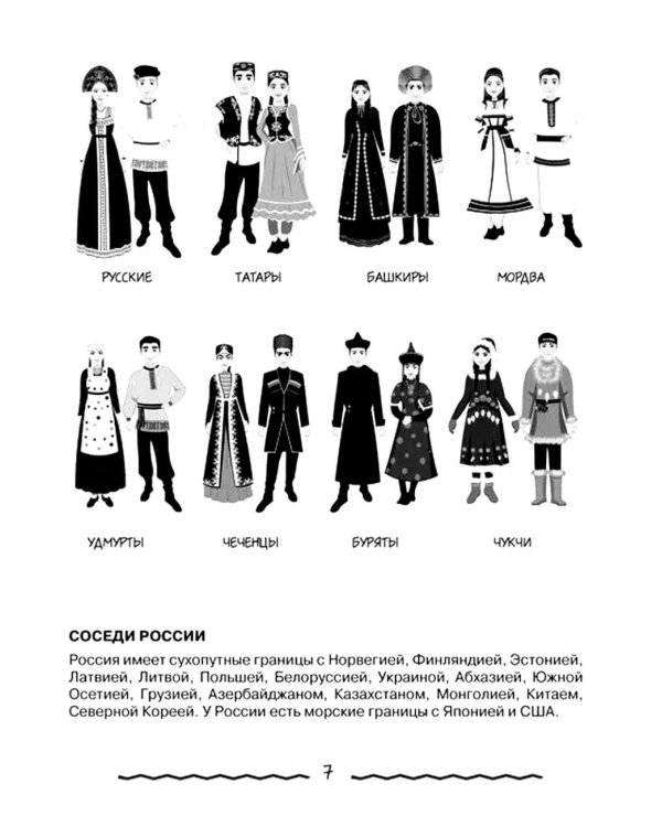 Дополнительное изображение книги «Окружающий мир для начальной школы в таблицах и комиксах»
