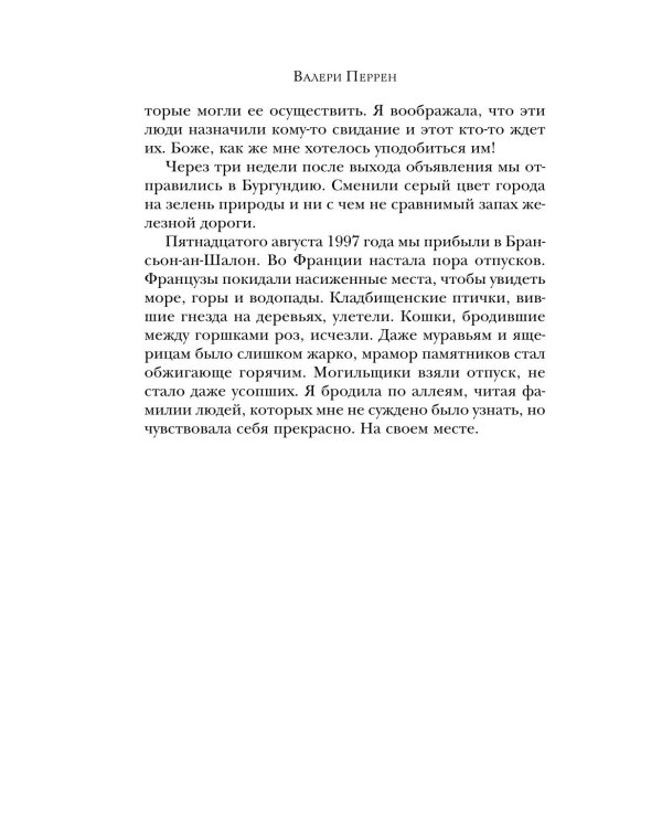 Поменяй воду цветам