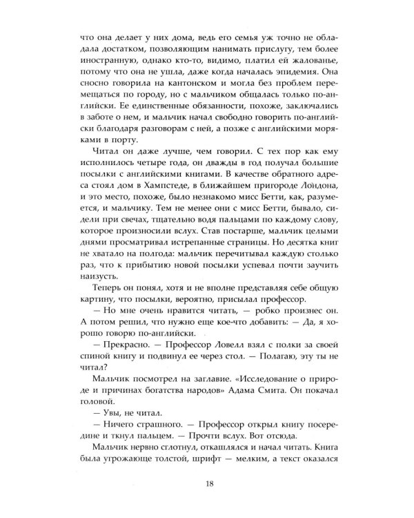 Дополнительное изображение книги «Вавилон. Сокрытая история»