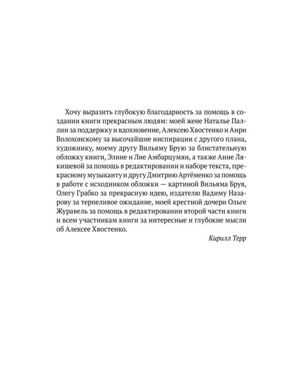 Дополнительное изображение книги «Мой Хвост»