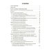 Эпидемиология инфекционных болезней: учебное пособие. 3-е изд., перераб.и доп
