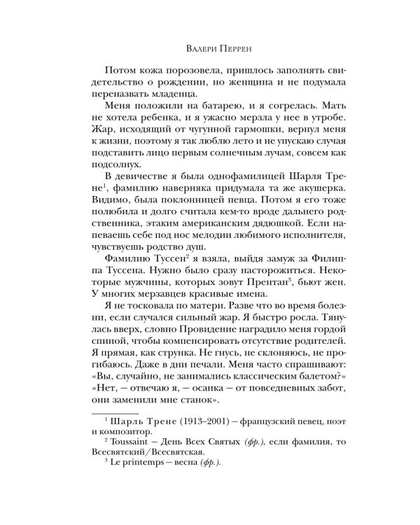 Поменяй воду цветам