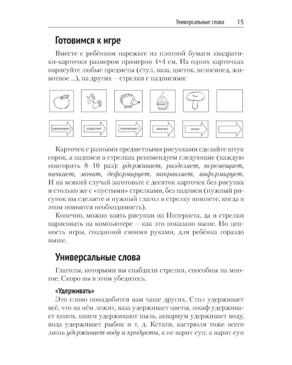 Третий глаз или как развить системно-функциональное мышление вашего ребенка