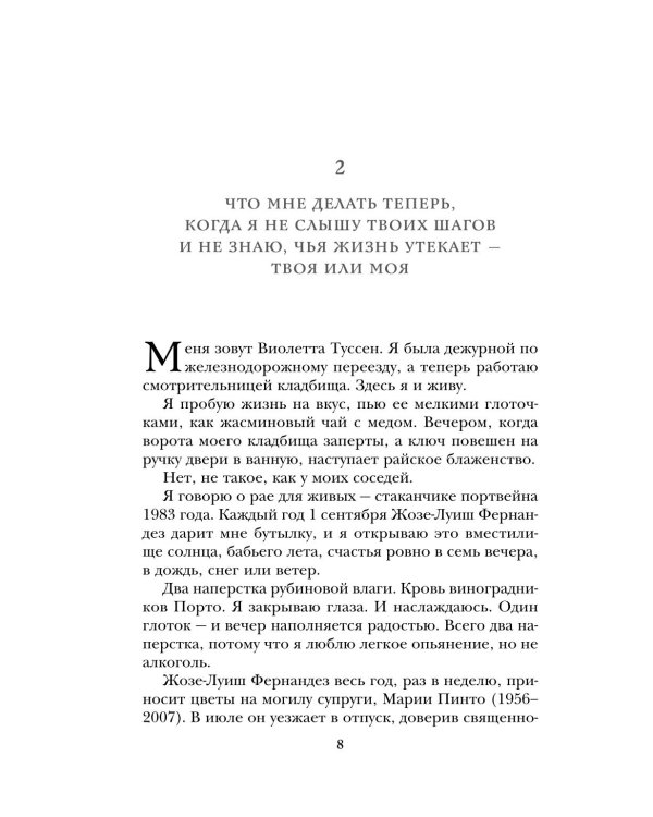 Поменяй воду цветам