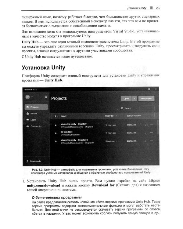 Современная разработка игр на Unity