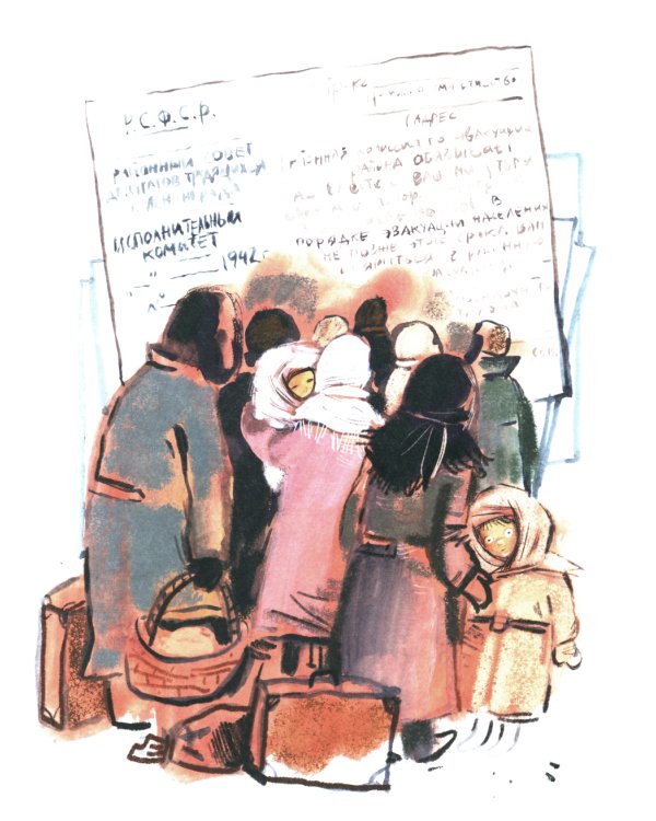 Дорога жизни. Вып. 246. 2-е изд