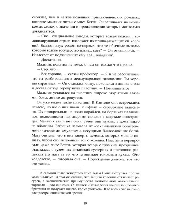Дополнительное изображение книги «Вавилон. Сокрытая история»