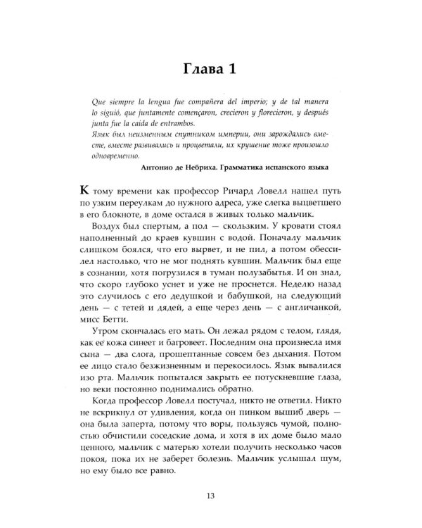 Дополнительное изображение книги «Вавилон. Сокрытая история»