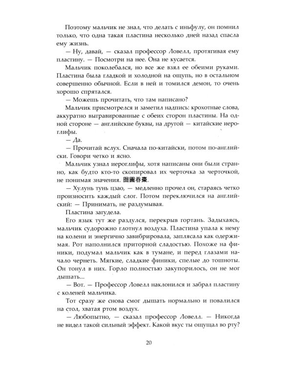 Дополнительное изображение книги «Вавилон. Сокрытая история»