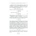 Классический учебник МГУ Линейная алгебра и некоторые ее приложения. 6-е изд