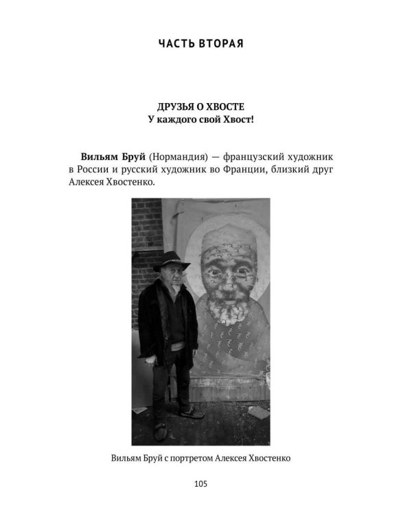 Дополнительное изображение книги «Мой Хвост»