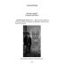 Дополнительное изображение книги «Мой Хвост»