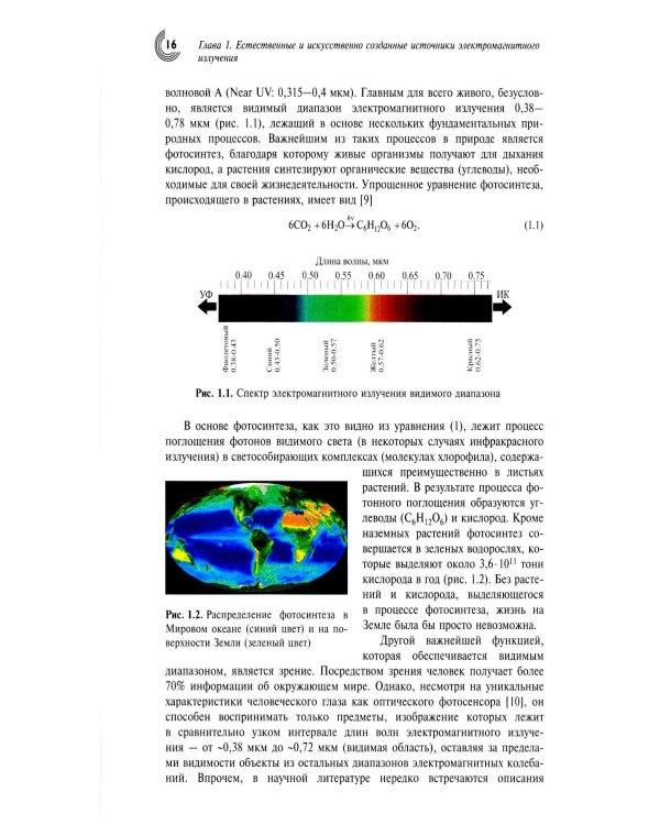 Нульмерная сенсорика. Квантовые точки
