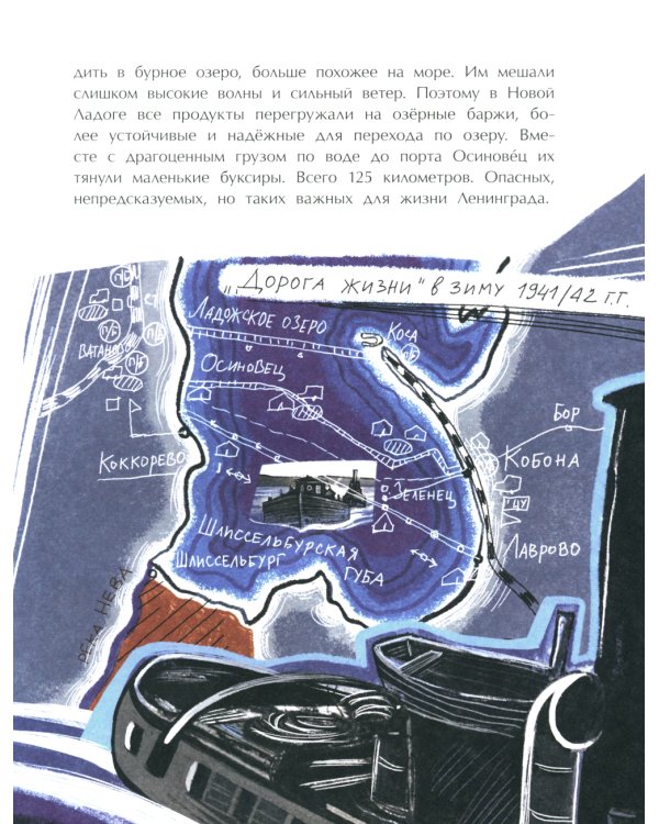 Дорога жизни. Вып. 246. 2-е изд