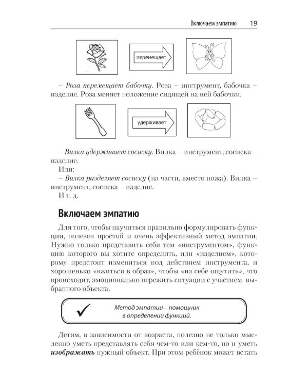 Третий глаз или как развить системно-функциональное мышление вашего ребенка
