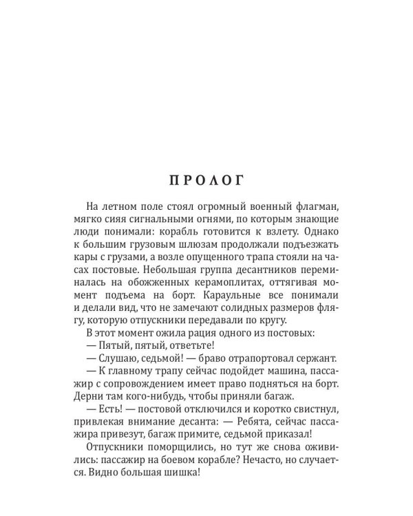 Пароль "Любовь"