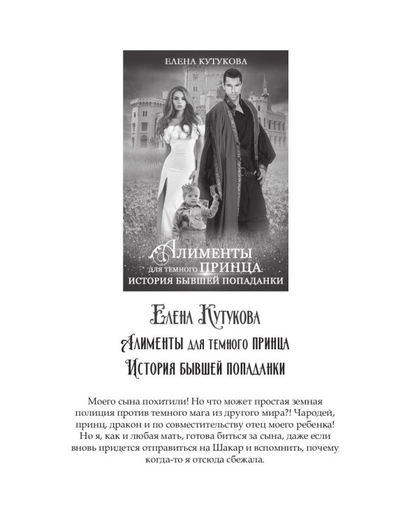 Хозяйственная госпожа для Темного властелина