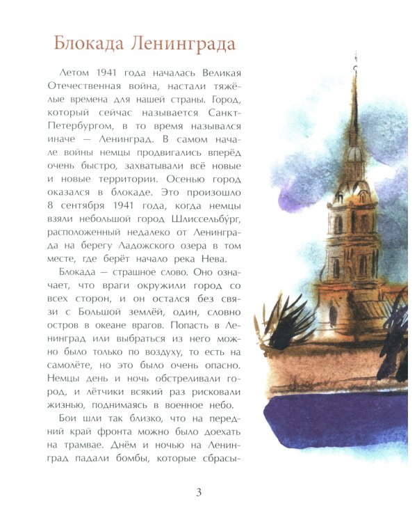 Дорога жизни. Вып. 246. 2-е изд