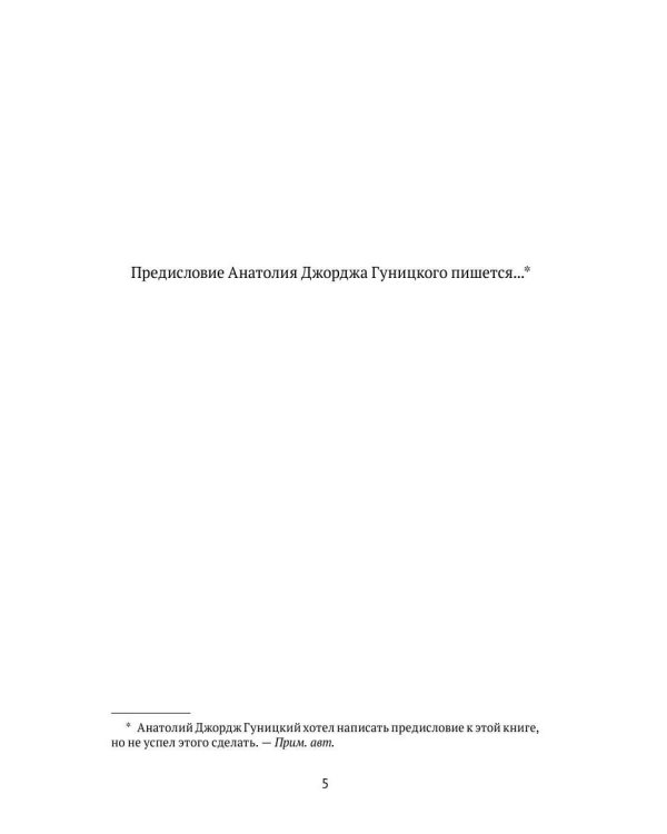 Дополнительное изображение книги «Мой Хвост»
