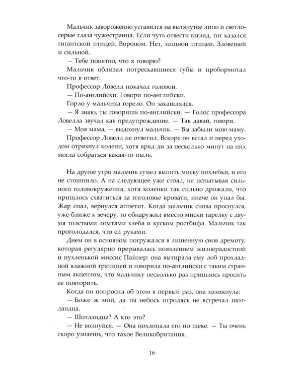 Дополнительное изображение книги «Вавилон. Сокрытая история»
