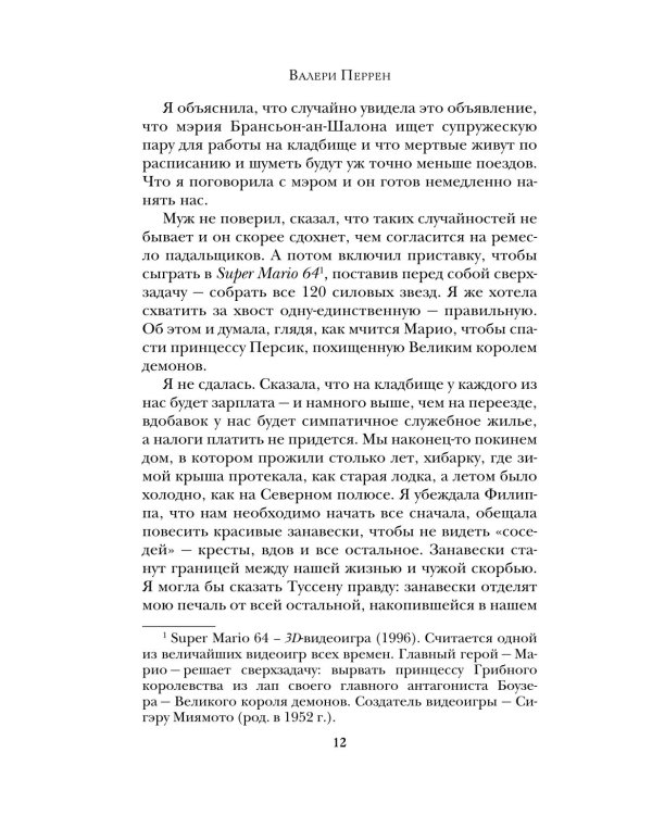 Поменяй воду цветам