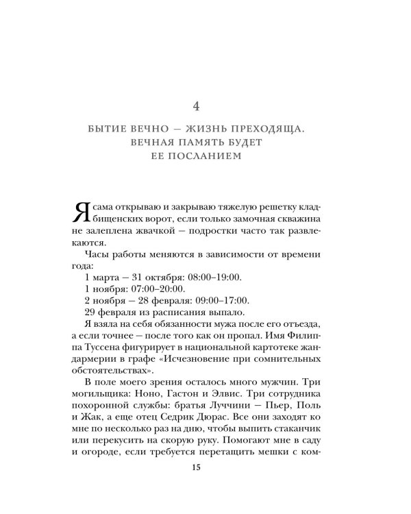Поменяй воду цветам