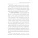 Сестринская помощь в психиатрии и наркологии: Учебное пособие. 2-е изд., перераб. и доп