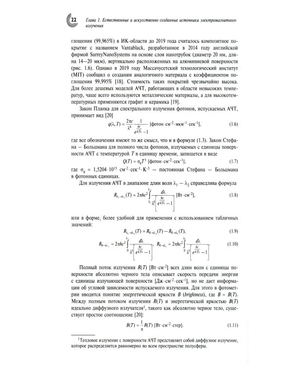 Нульмерная сенсорика. Квантовые точки