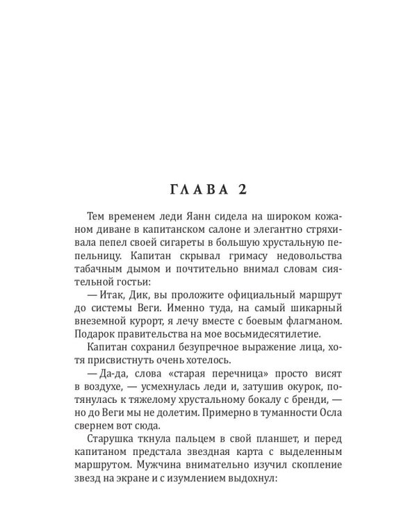 Пароль "Любовь"