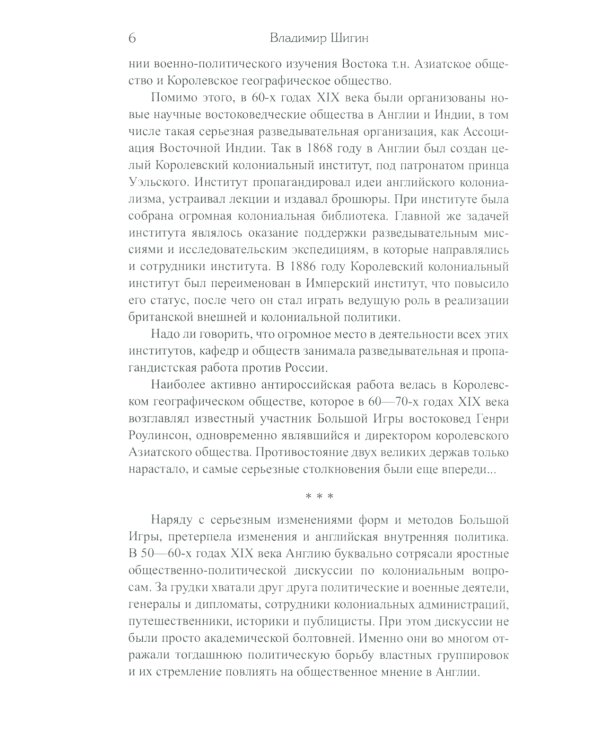 От Хивы до Памира. Последние герои Большой Игры