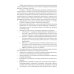 Бакалавриат Обучение служением. Учебник