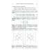 Классический учебник МГУ Линейная алгебра и некоторые ее приложения. 6-е изд