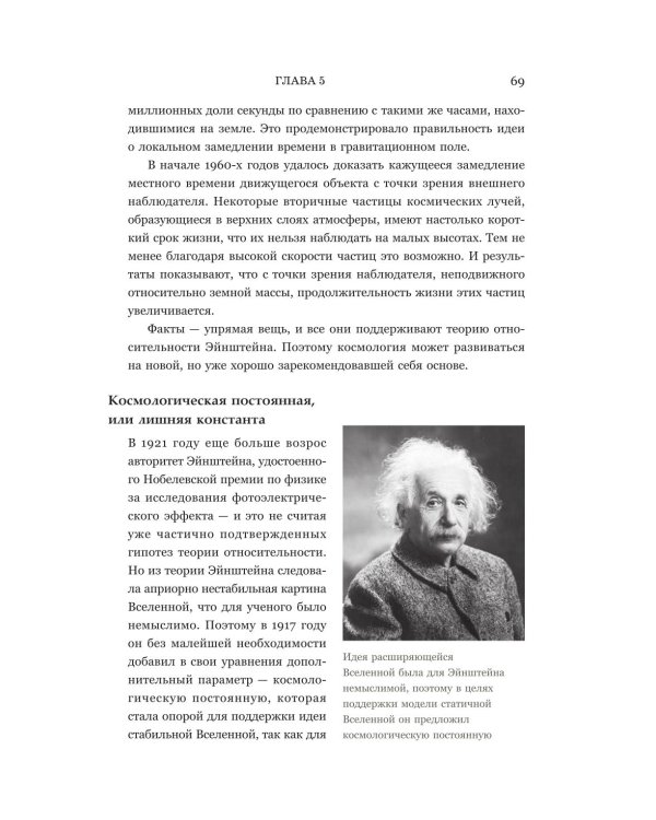 Бог. Наука. Доказательства: Начало революционных открытий