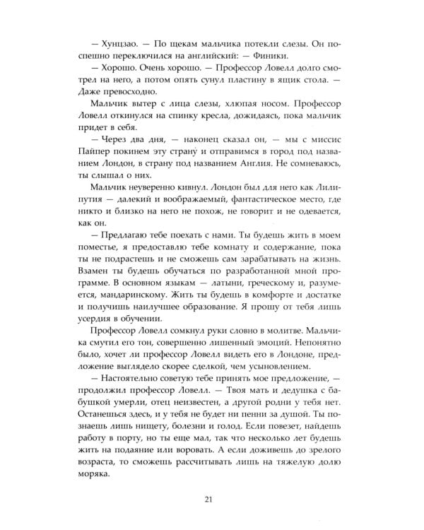 Дополнительное изображение книги «Вавилон. Сокрытая история»