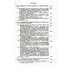 Методы аппроксимаций в задачах оптимизации и управления (№ 7.). 2-е изд., стер